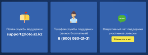 пользовательский кабинет loto club kz