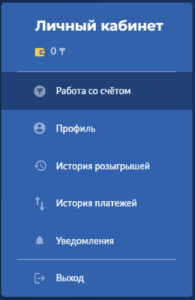 регистрация на сайте Loto Club